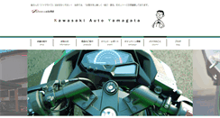 Desktop Screenshot of kawasakiauto.com